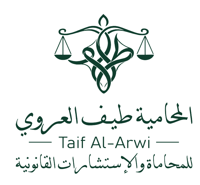 شعار المحامية طيف العروي